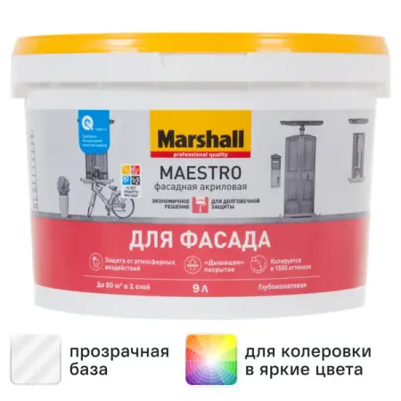 Краска фасадная Marshall Maestro матовая прозрачная база BC 9 л кнопок для marshall