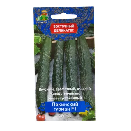 Семена Огурец «Пекинский гурман» F1 семена огурец сладкий хруст 0 25г