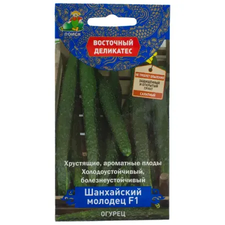 Семена Огурец «Шанхайский молодец» F1 семена огурец сладкий хруст 0 25г