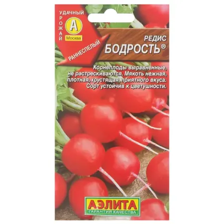 Семена Редис Бодрость