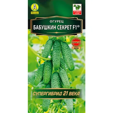 Семена Огурец «Бабушкин секрет» F1 кука канальс секрет второй пули повесть выпуск 4