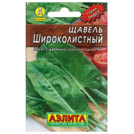 Семена Щавель «Широколистный» (Лидер) мускари широколистный 10 шт