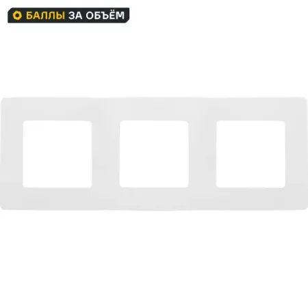 Рамка для розеток и выключателей Legrand Etika 3 поста цвет белый стеклянные рамки bseed для розеток
