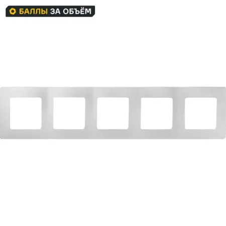Рамка для розеток и выключателей Legrand Etika 5 постов цвет алюминий стеклянные рамки bseed для розеток