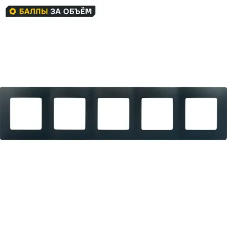 Рамка для розеток и выключателей Legrand Etika 5 постов цвет антрацит стеклянные рамки bseed для розеток