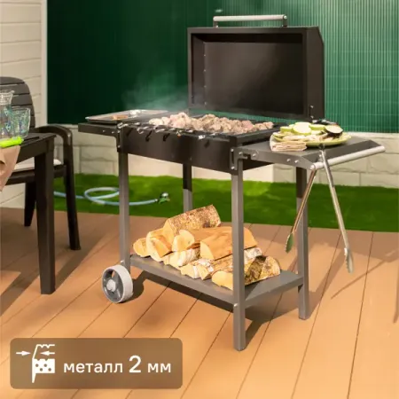 Мангал Naterial МАН 203, 48x127.5 см