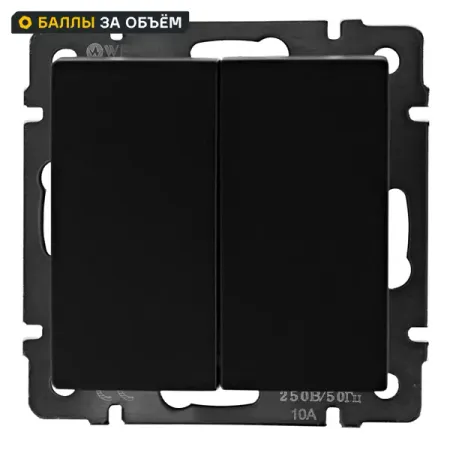 Выключатель проходной встраиваемый Werkel 2 клавиши цвет черный механические переключатели bseed eu 1 2 3 клавиши