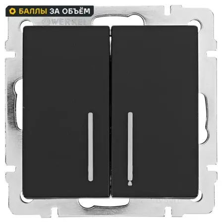 Выключатель проходной встраиваемый Werkel 2 клавиши с подсветкой цвет черный механические переключатели bseed eu 1 2 3 клавиши