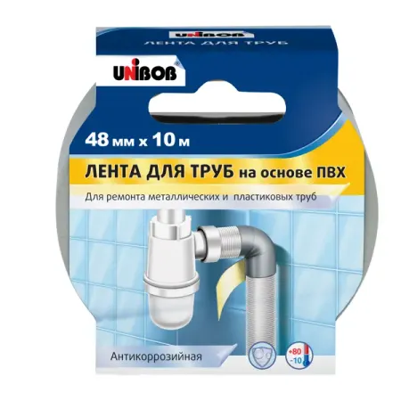 Клейкая лента для труб 48 мм 10 м ПВХ цвет серый силиконовые ленты для ремонта труб