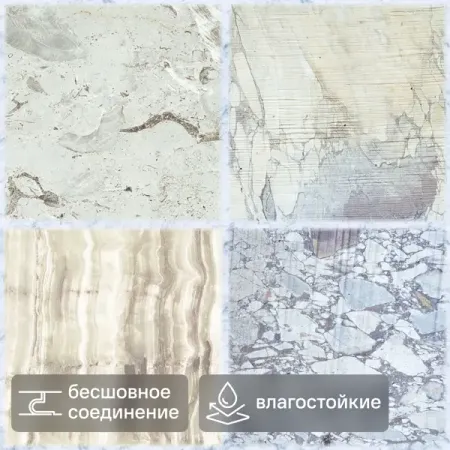 Листовая панель ПВХ 960x485x0.3 мм Аква 0.47 м²