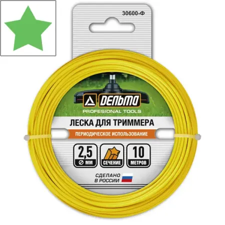 Леска для триммера Дельта ø2.5 мм 10 м звезда катушки для триммера