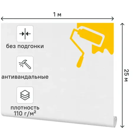 Стеклообои Inspire рогожка мелкая 1x25м 110г/м White 1