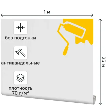 Стеклообои Р12 Рогожка лёгкая 1x25 м 70 г/м2