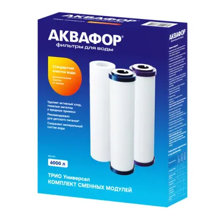 Набор картриджей Аквафор B510-02-08 3 ступени