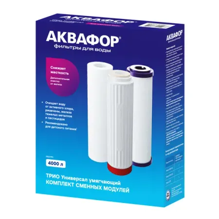 Набор картриджей Аквафор B510-04-08 3 ступени