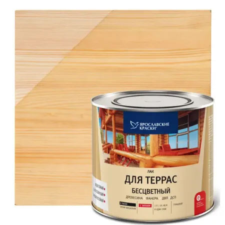 Лак для террас Ярославские краски бесцветный 2 л алайна салах двое