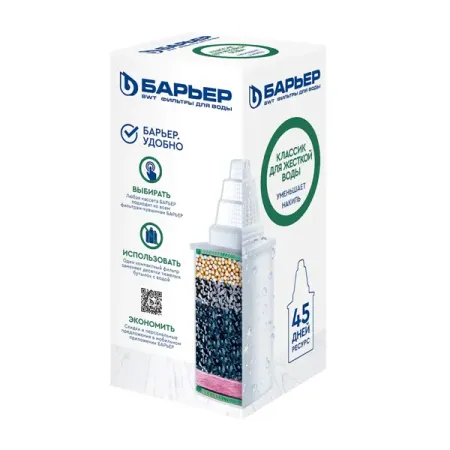 Кассета фильтрующая сменная Барьер Классик для жёсткой воды сменная кассета аквафор к1 02