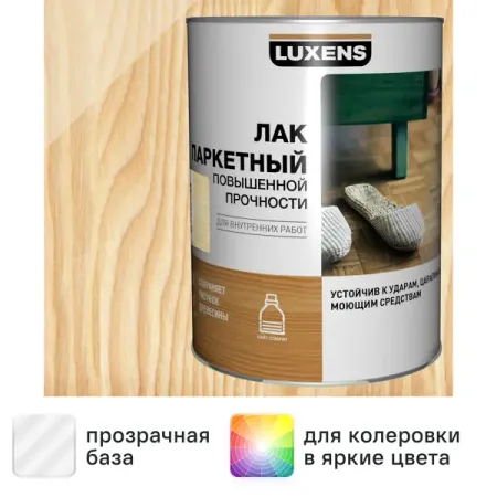 Лак паркетный Luxens полуматовый бесцветный 0.75 л