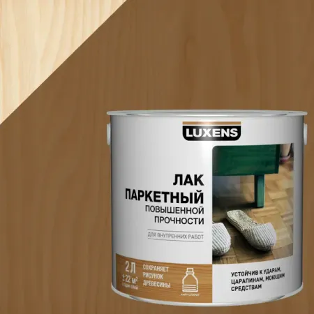 Лак паркетный Luxens полуматовый цвет дуб 2 л ирина анатольевна бережнова все о женских половых инфекциях