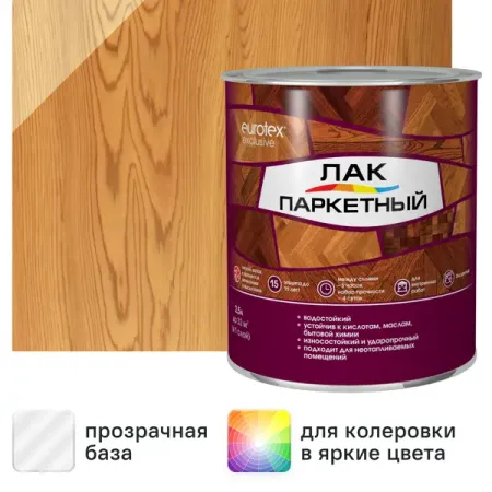 Лак паркетный алкид-уретановый Eurotex Exclusive глянцевый бесцветный 2.5 л