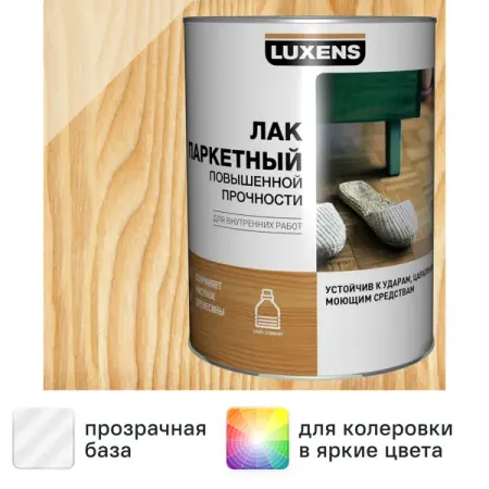 Лак паркетный Luxens глянцевый бесцветный 5 л