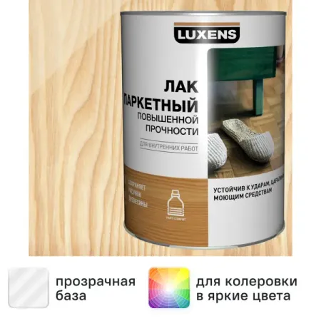 Лак паркетный Luxens матовый бесцветный 5 л