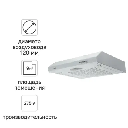 Вытяжка плоская Ore Oliver 50 см цвет белый скоба крепежная плоская sc 6х9мм белый 30шт