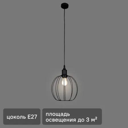 Подвесной светильник Inspire Сфера 1 лампа 3м² Е27 цвет черный матовый светодиодные планки подсветки для телевизоров dexp