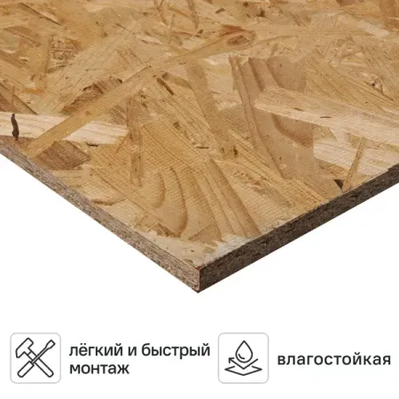 Плита ОСП-3 Ultralam 11 мм 2500x1250 мм 3.125 м² elubor ик лазерный модуль 808 850 нм 500 1000 мвт