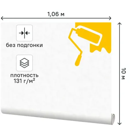 Обои под покраску флизелиновые Erismann Defender Штукатурка 1.06x10 м 131г/м² ЭР2844-1 web камера defender g lens 2579