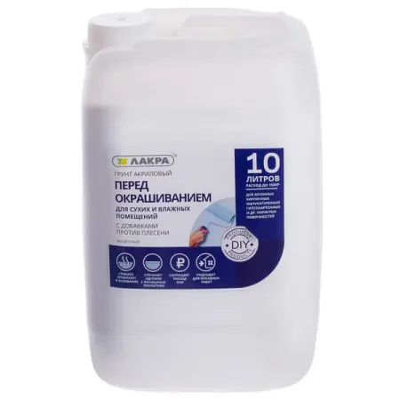 Грунтовка перед окрашиванием Лакра DIY 10 л