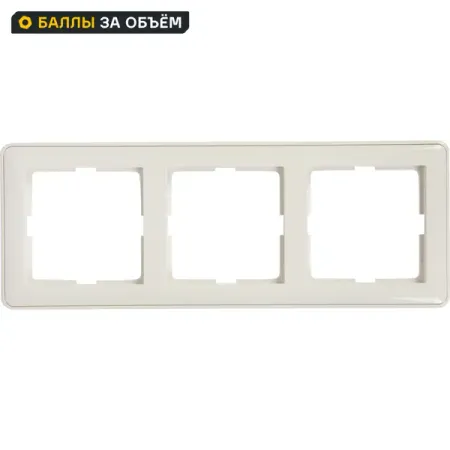 Рамка для розеток и выключателей Systeme Electric W59 3 поста цвет белый пластиковые клавиши выключателей 10 шт