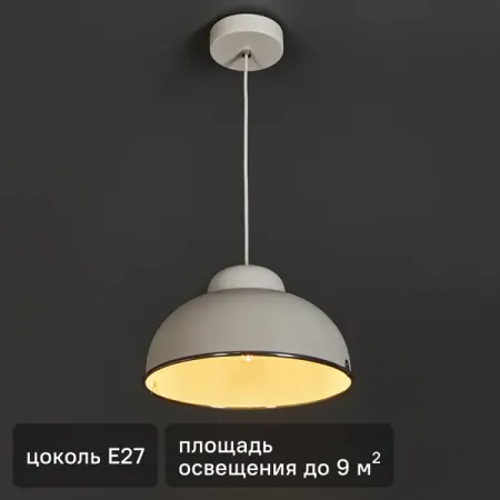 Светильник подвесной Inspire Farell 1 лампа E27x60 Вт цвет белый