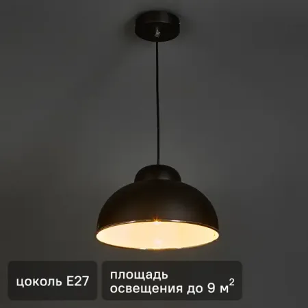 Светильник подвесной Inspire Farell 1 лампа E27x60 Вт цвет чёрный