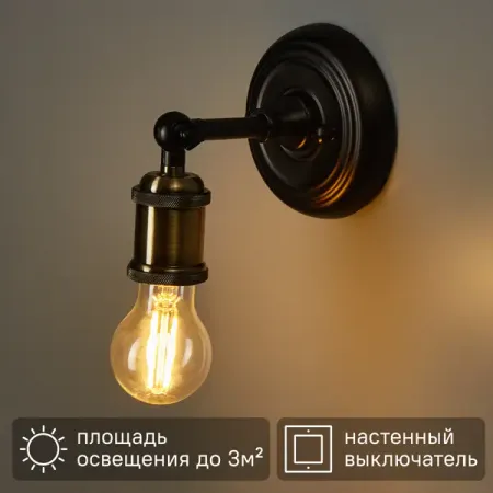 Настенный светильник Inspire светодиодный Braccio цвет чёрный/античная латунь