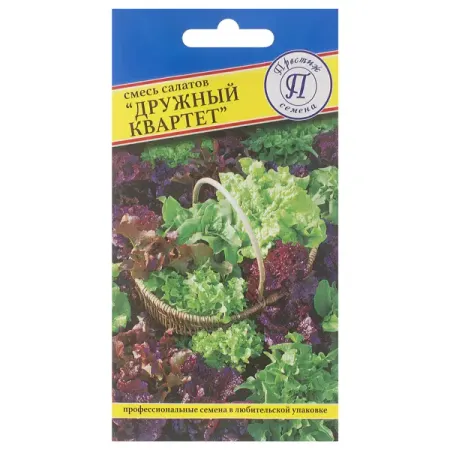 Семена Салат «Дружинный Квартет» лоренс даррелл александрийский квартет жюстин бальтазар