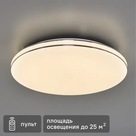 Светильник настенно-потолочный светодиодный Сонекс Leka 2051/EL с пультом управления 72 Вт 25 м² регулируемый белый свет