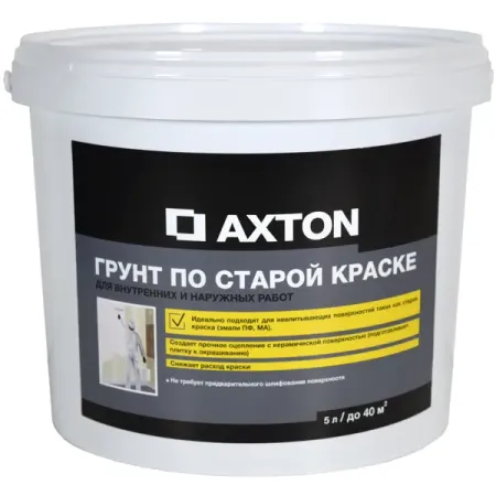 Грунтовка по старой краске Axton 5 л константин юрьевич карпов секреты старой усадьбы лебяжье салтыков щедрин