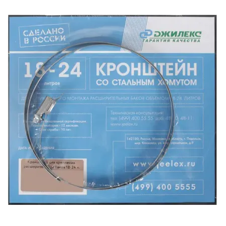 Кронштейн для расширительных баков Джилекс 18-24 до 270 мм гидравлический демпфер для мусорных баков 4 шт