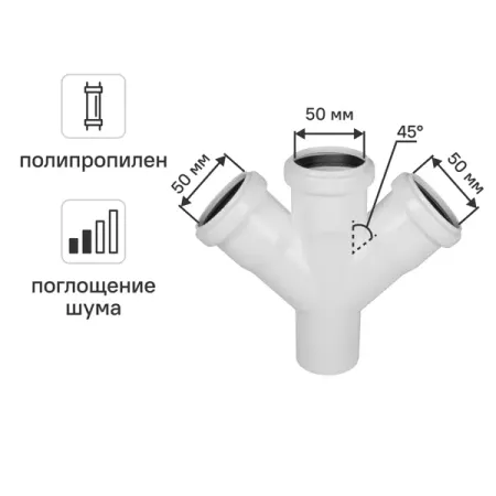 Крестовина одноплоскостная Equation с шумопоглощением 50x50x50 мм 45° полипропилен