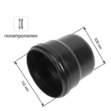 Переход с пластика на черную канализацию 110/108 мм голос техники переход советского кино к звуку 1928 1935