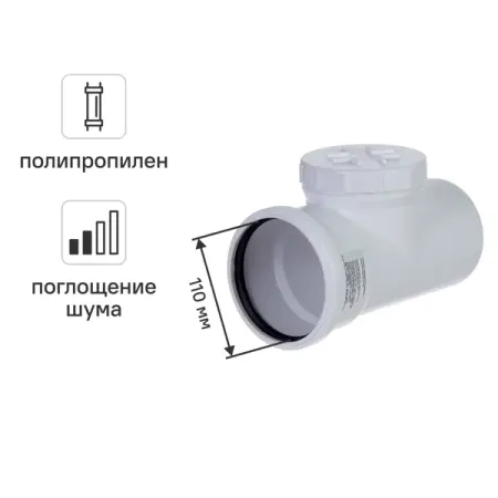 Ревизия 110 Equation с шумопоглощением