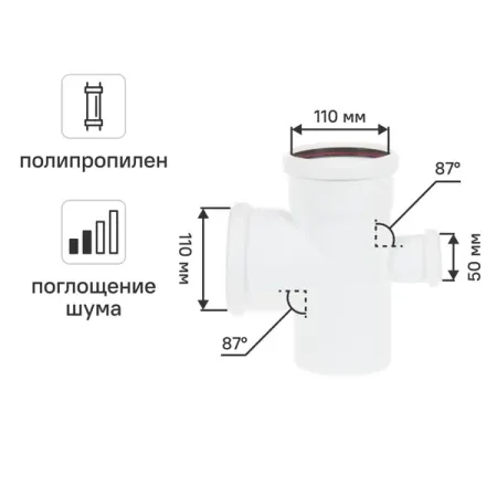 Крестовина одноплоскостная Equation с шумопоглощением 110x110x50 мм 87° полипропилен ST801587WEQ