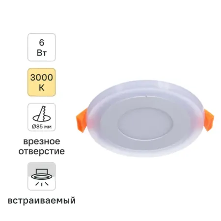 Светильник встраиваемый Gauss Backlight BL114 круглый 3 и 3 Вт свет тёплый белый светильник встраиваемый gauss elementary adjustable frameless 22вт led 2200лм 4000k круг белый