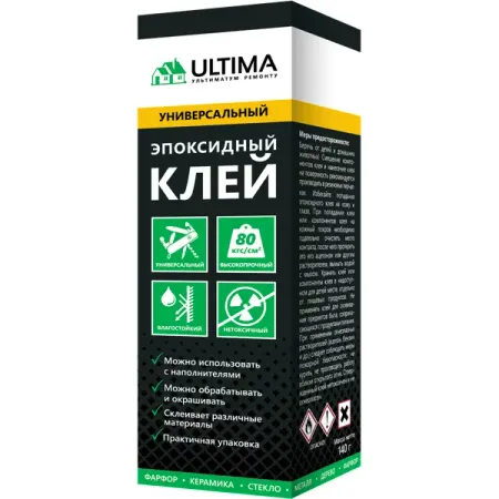 Клей эпоксидный Ultima 140 г супер прочный эпоксидный клей 2 шт