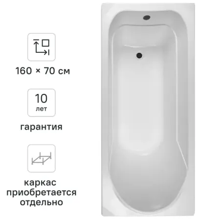 Ванна Aquanet Libra акриловая 160x70 см ванна акриловая 1marka jeff 100х70см