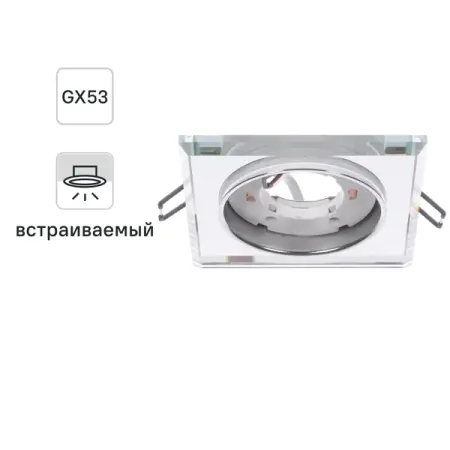 Светильник под лампу GX53 Эра 220 В 13 Вт цвет зеркальный 5 шт светодиодные чипы lcfocus 7 вт для светильника