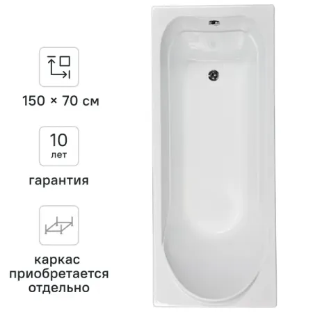 Ванна Нерея акриловая 150x70 см loveyalty 3d мини ванна керамическая чашка