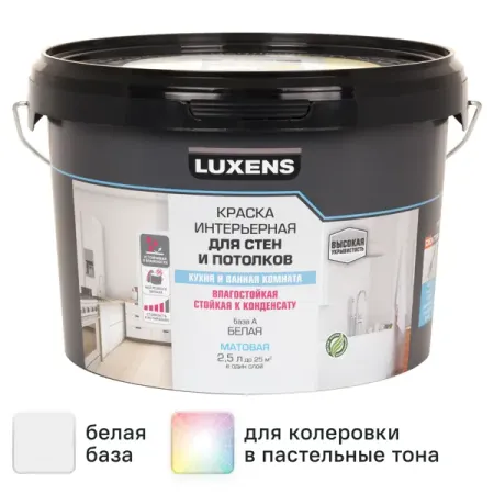 Краска для стен кухни и ванной Luxens матовая цвет белый база A 2.5 л наклейка для стен тыквенный замок пвх