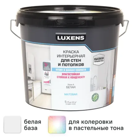 Краска для стен кухни и ванной Luxens матовая цвет белый база A 5 л наклейка для стен тыквенный замок пвх